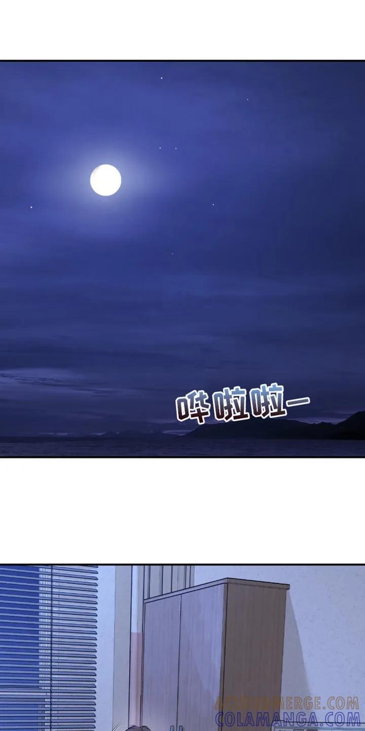 魔咒 第193章：【第二季】害怕变成一个人 第5页