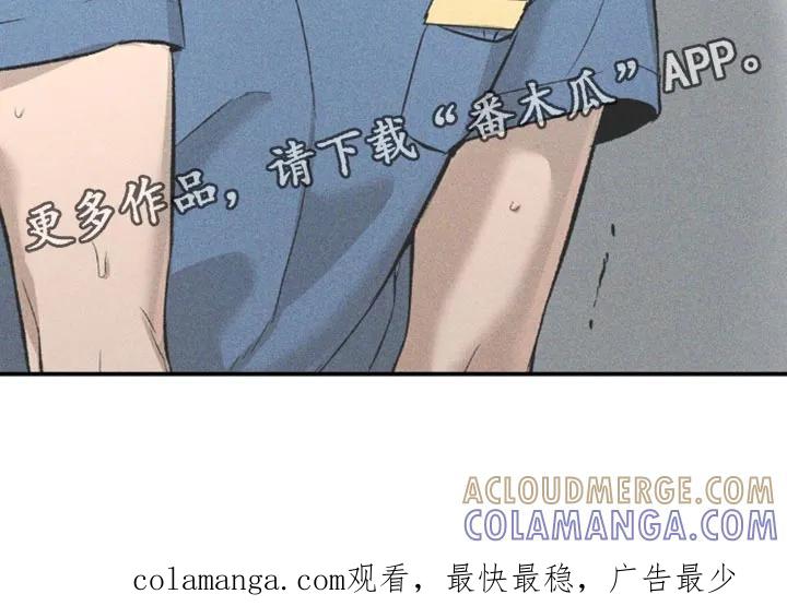 魔咒 第193章：【第二季】害怕变成一个人 第19页