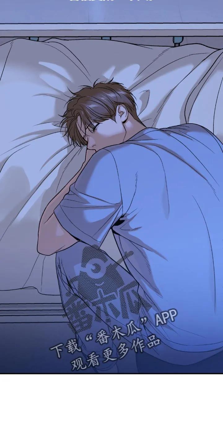 魔咒 第193章：【第二季】害怕变成一个人 第14页