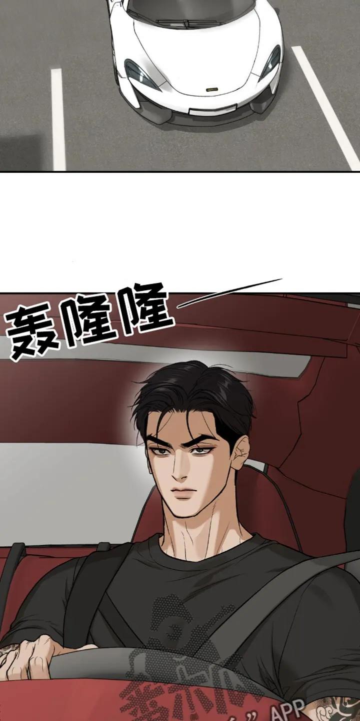 魔咒 第193章：【第二季】害怕变成一个人 第16页
