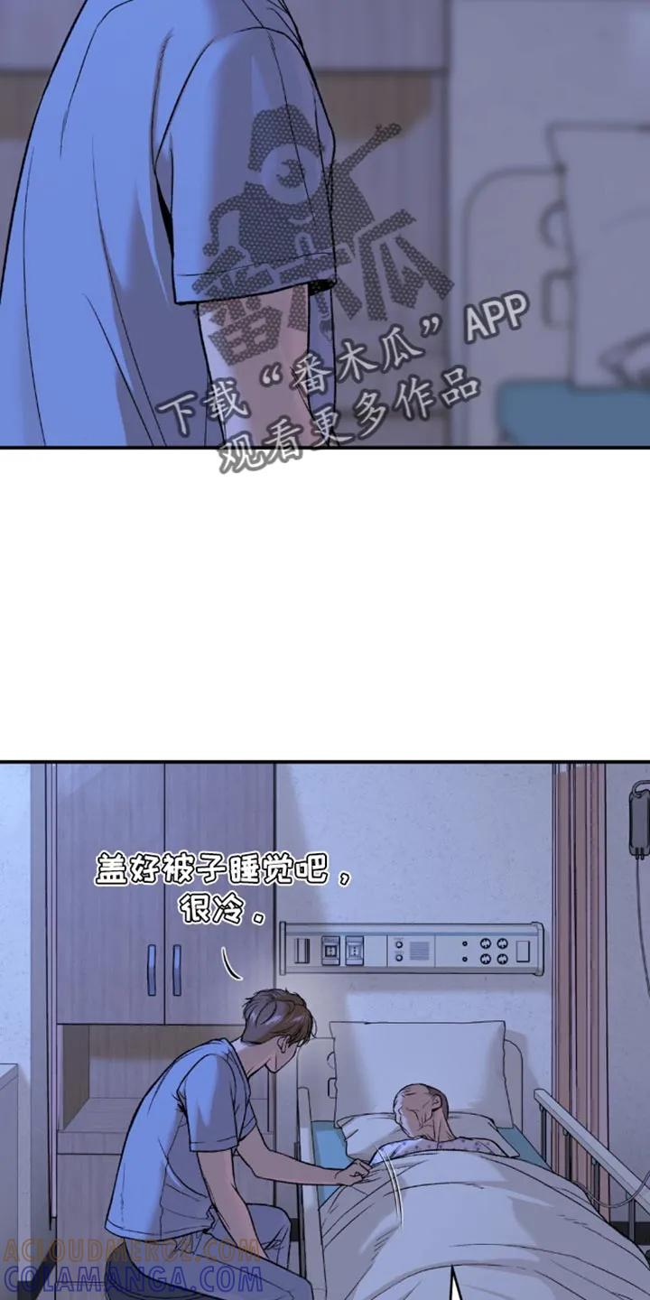魔咒 第193章：【第二季】害怕变成一个人 第11页