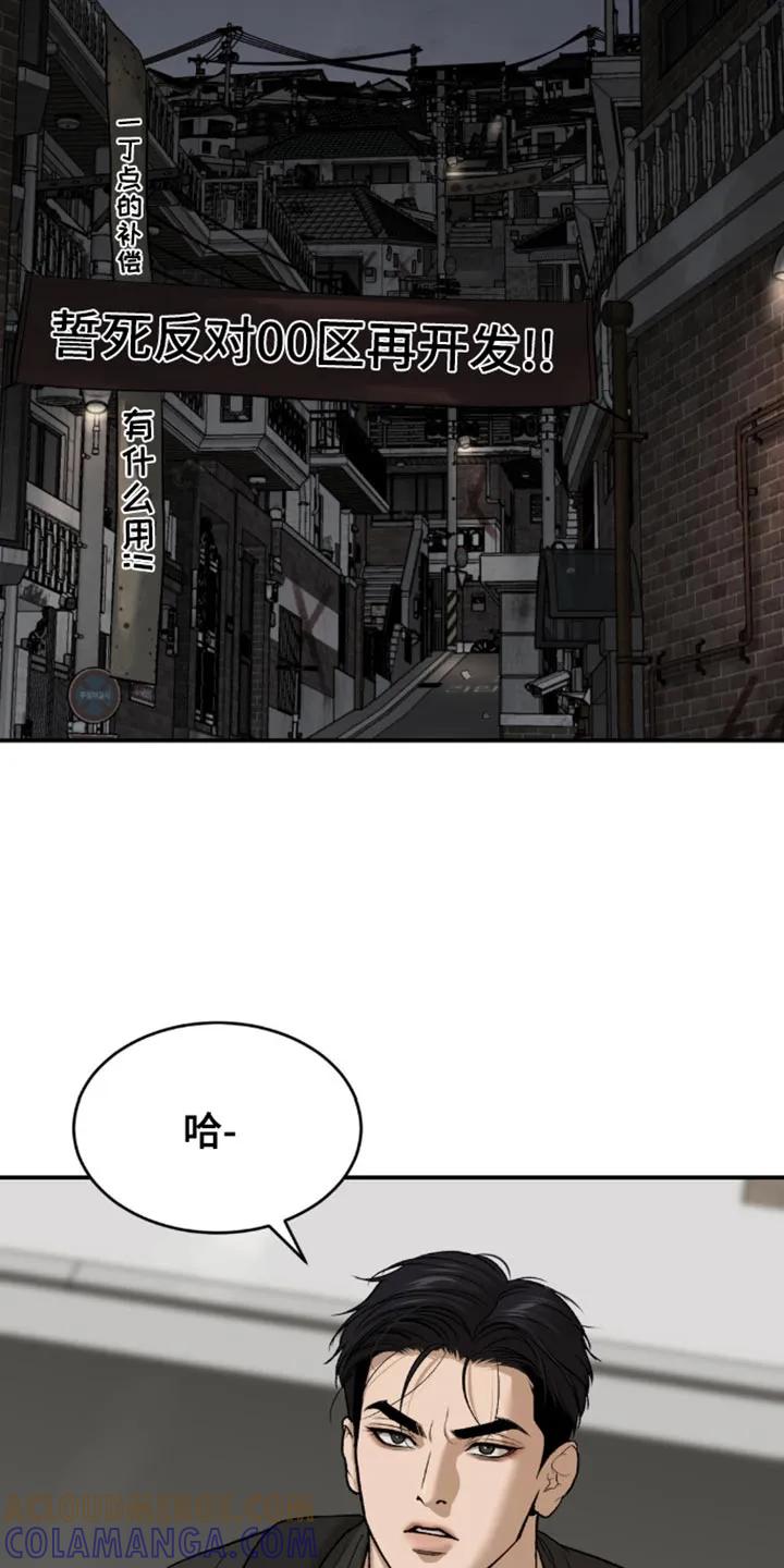 魔咒 第194章：【第二季】得和他当面聊聊 第11页