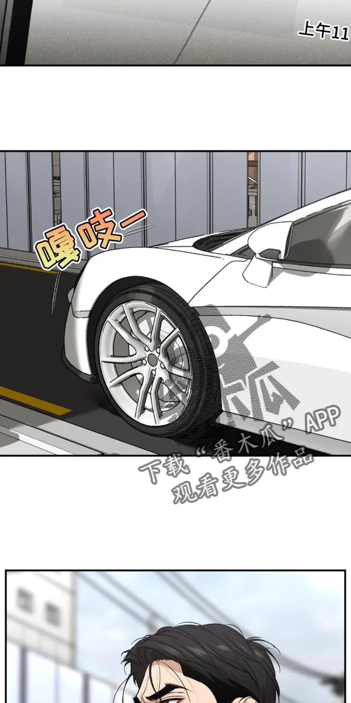 魔咒 第194章：【第二季】得和他当面聊聊 第8页