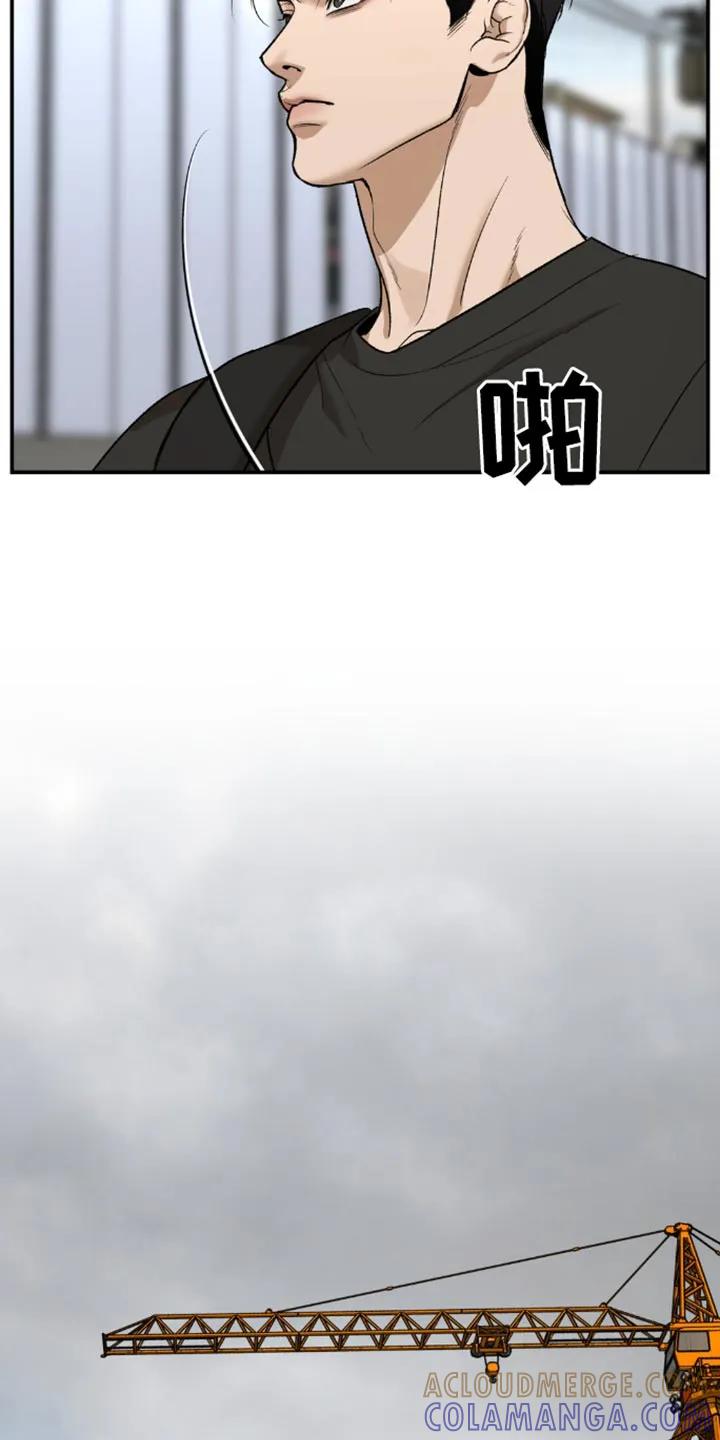 魔咒 第194章：【第二季】得和他当面聊聊 第9页