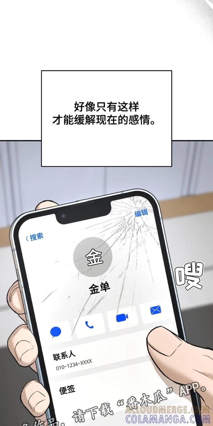 魔咒 第194章：【第二季】得和他当面聊聊 第17页