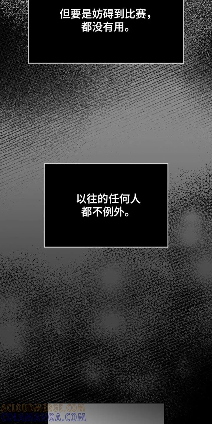 魔咒 第194章：【第二季】得和他当面聊聊 第5页