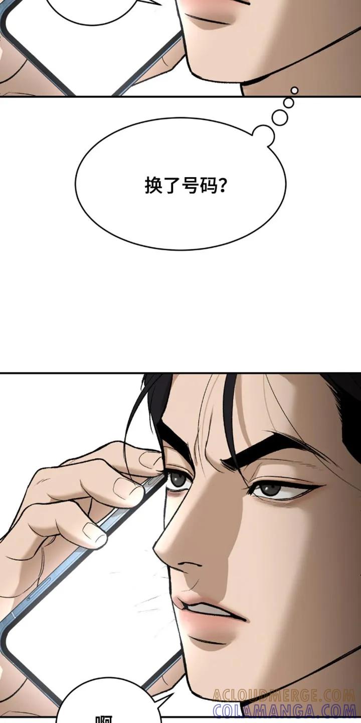 魔咒 第194章：【第二季】得和他当面聊聊 第19页
