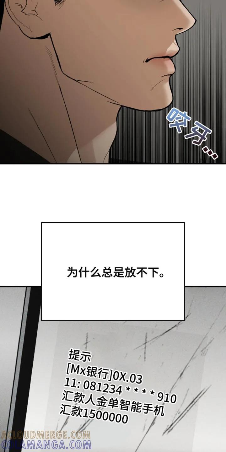魔咒 第194章：【第二季】得和他当面聊聊 第7页
