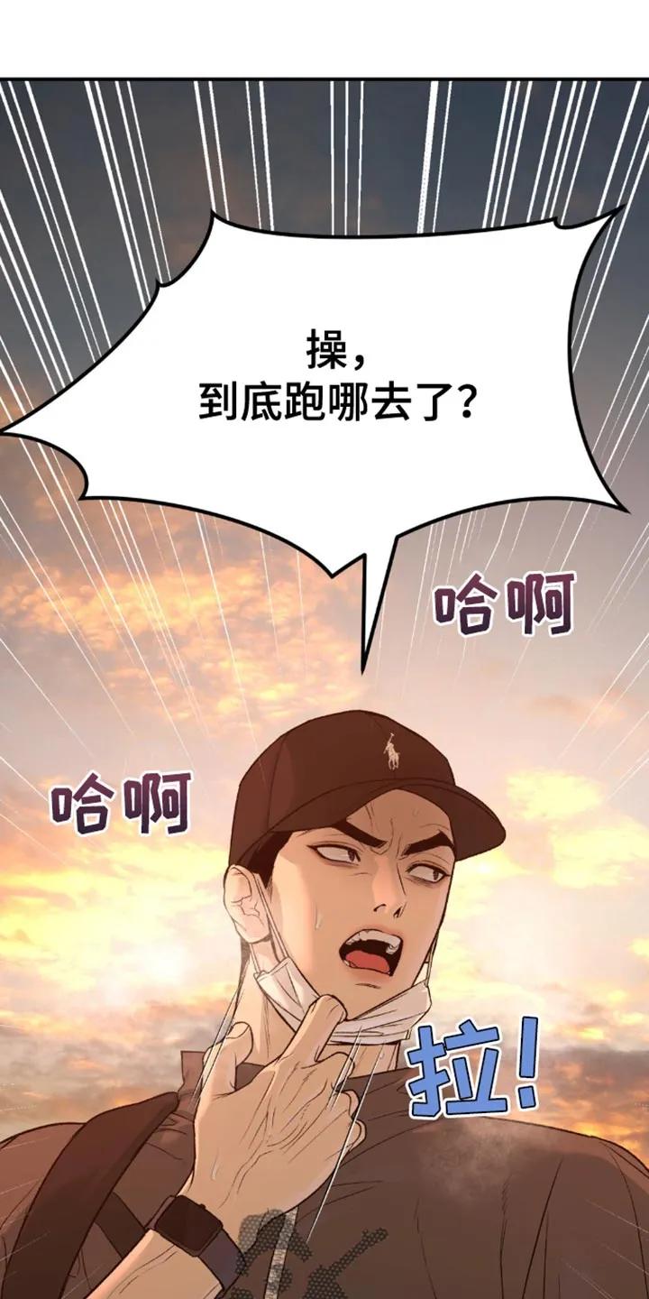 魔咒 第195章：【第二季】我得亲眼见到他 第10页