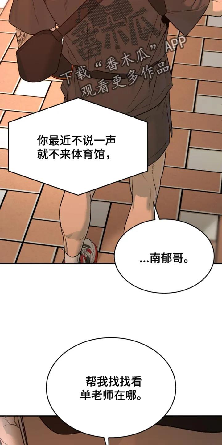 魔咒 第195章：【第二季】我得亲眼见到他 第14页