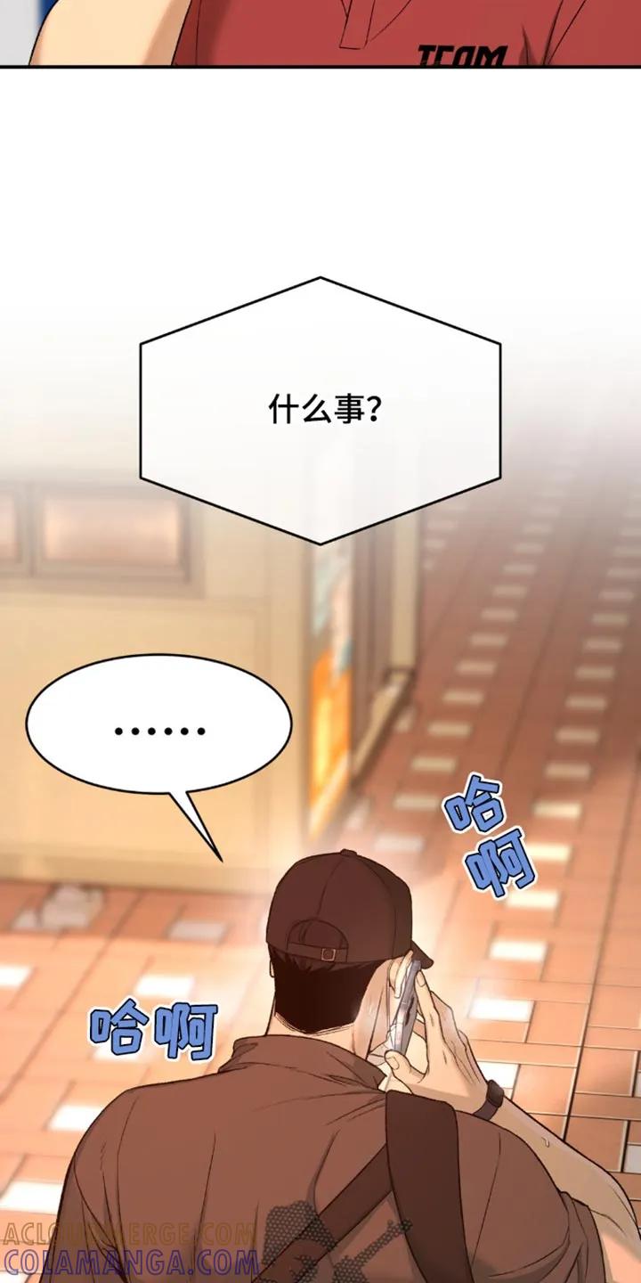 魔咒 第195章：【第二季】我得亲眼见到他 第13页
