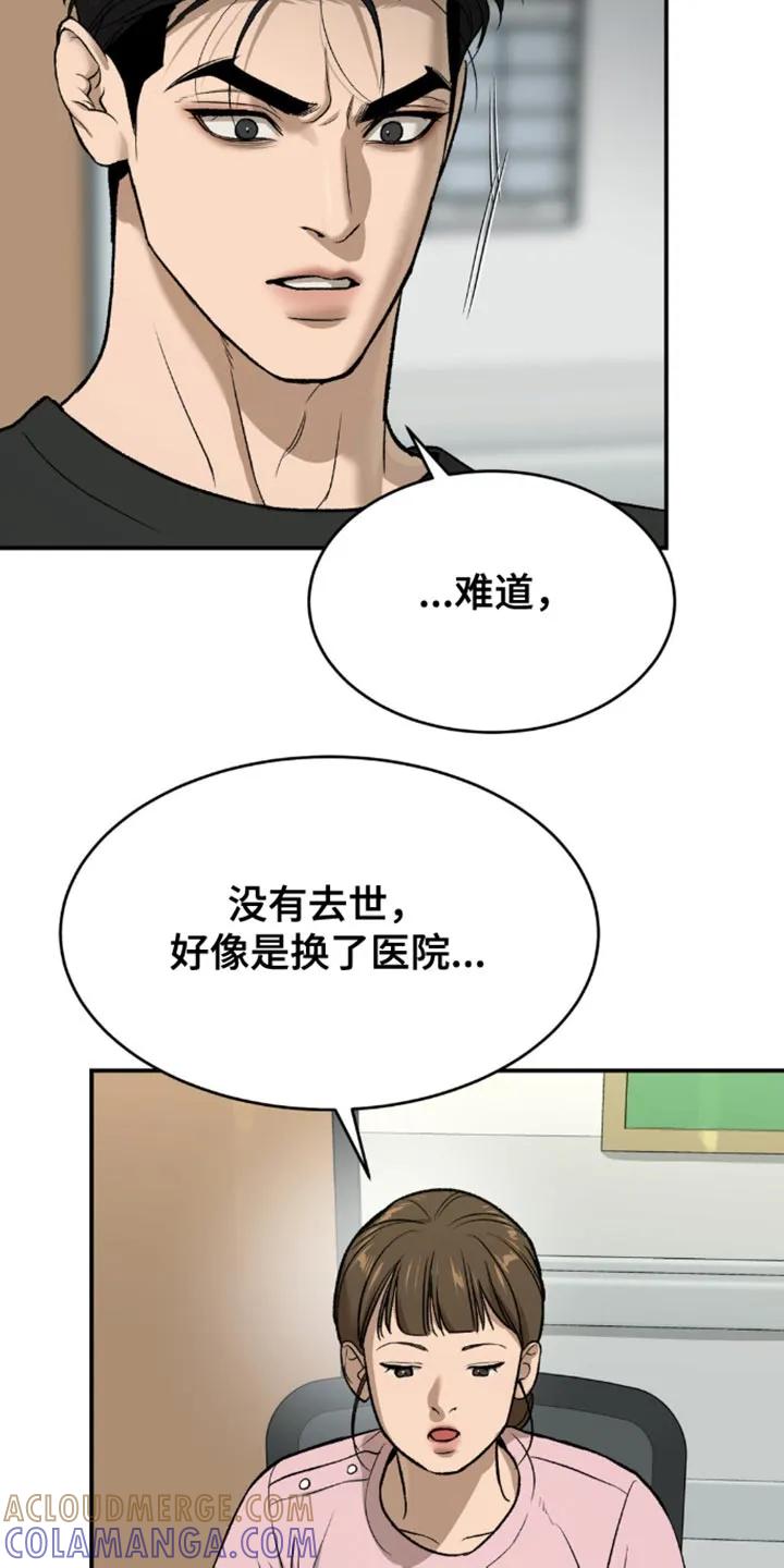 魔咒 第195章：【第二季】我得亲眼见到他 第3页