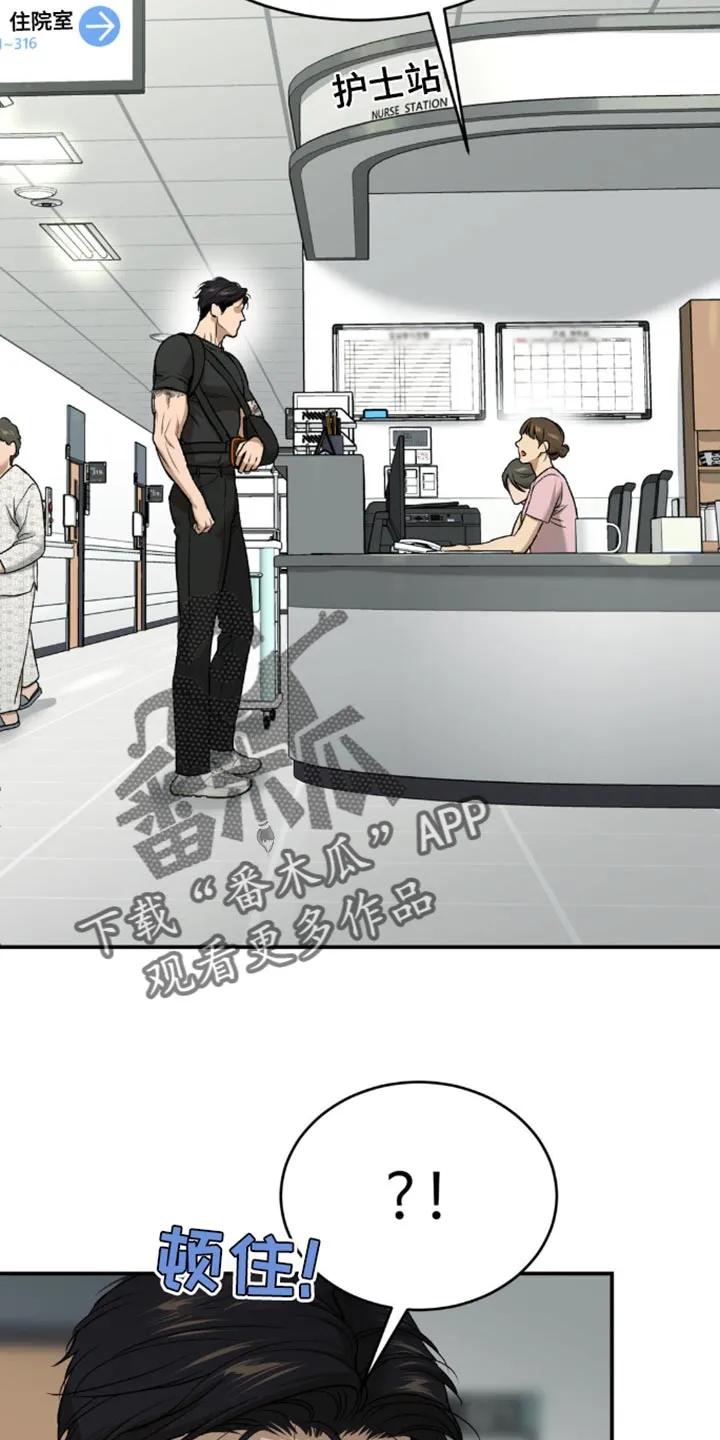 魔咒 第195章：【第二季】我得亲眼见到他 第2页
