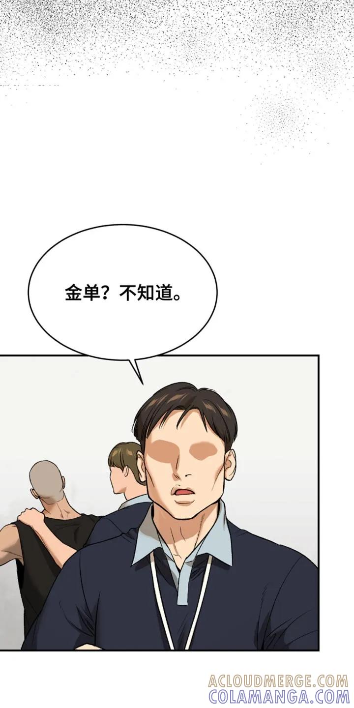 魔咒 第195章：【第二季】我得亲眼见到他 第7页