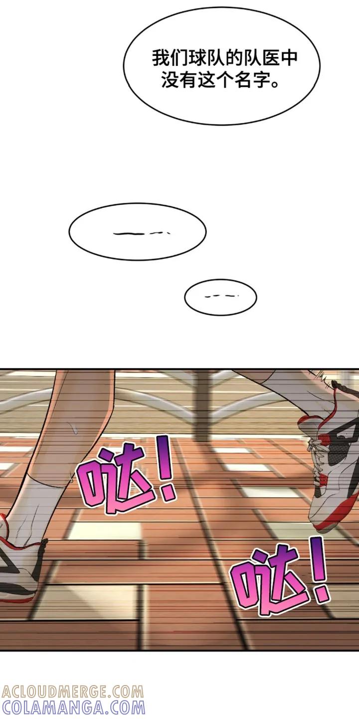 魔咒 第195章：【第二季】我得亲眼见到他 第9页