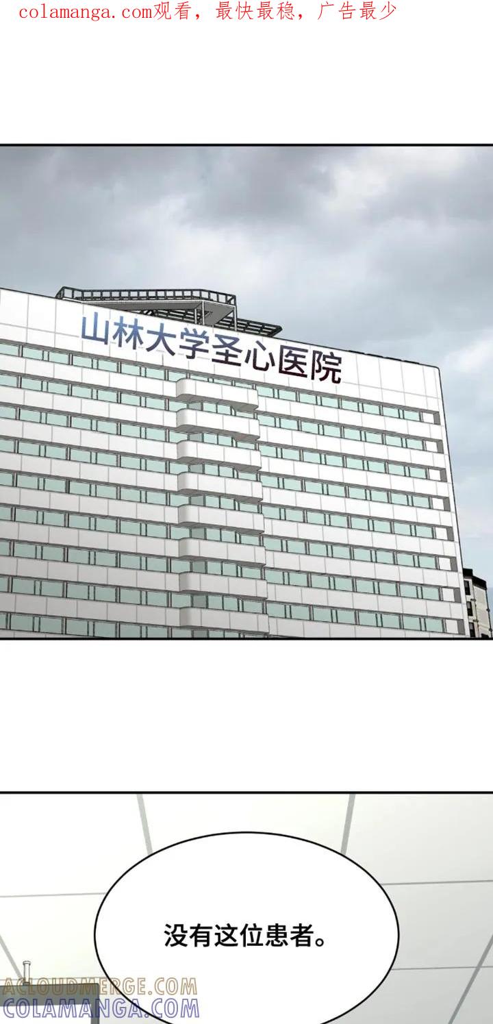 魔咒 第195章：【第二季】我得亲眼见到他 第1页