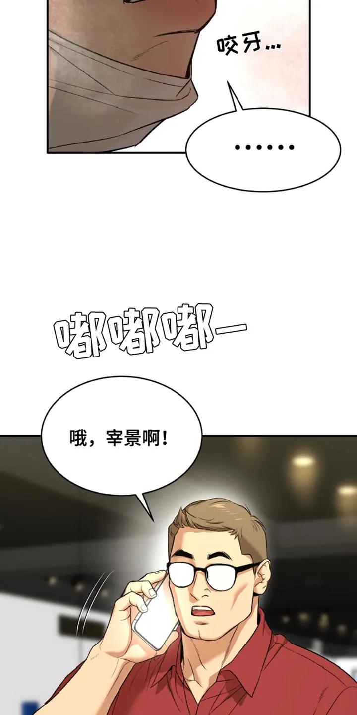 魔咒 第195章：【第二季】我得亲眼见到他 第12页