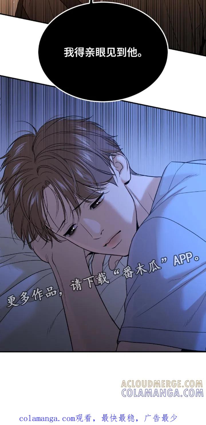 魔咒 第195章：【第二季】我得亲眼见到他 第17页