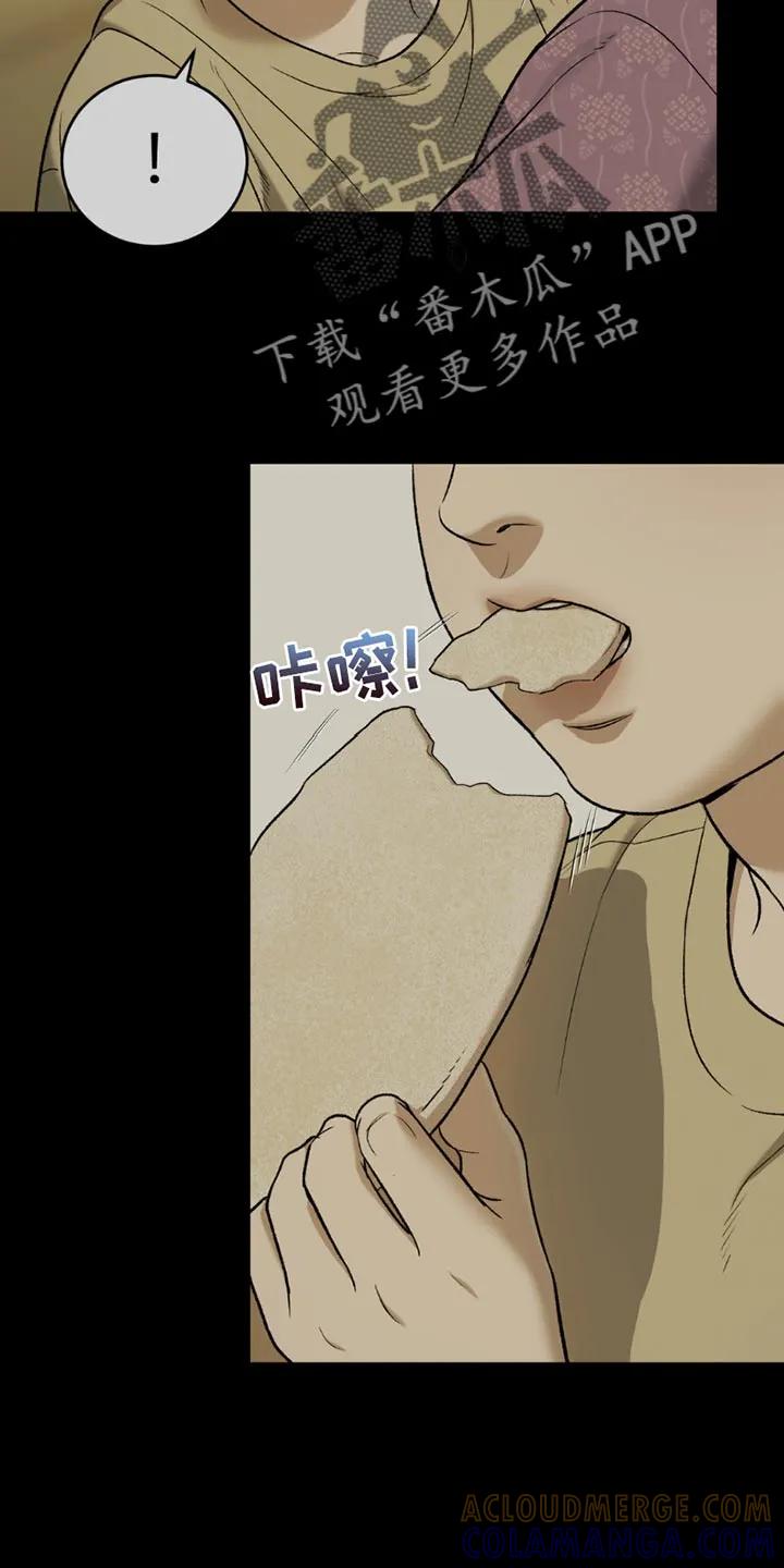 魔咒 第196章：【第二季】我不想一个人 第7页