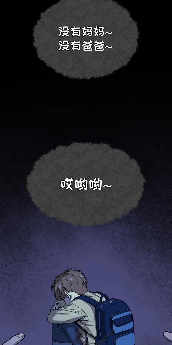 魔咒 第196章：【第二季】我不想一个人 第2页