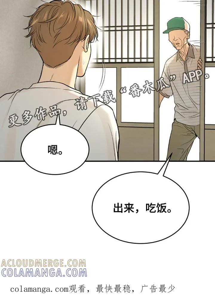 魔咒 第196章：【第二季】我不想一个人 第19页