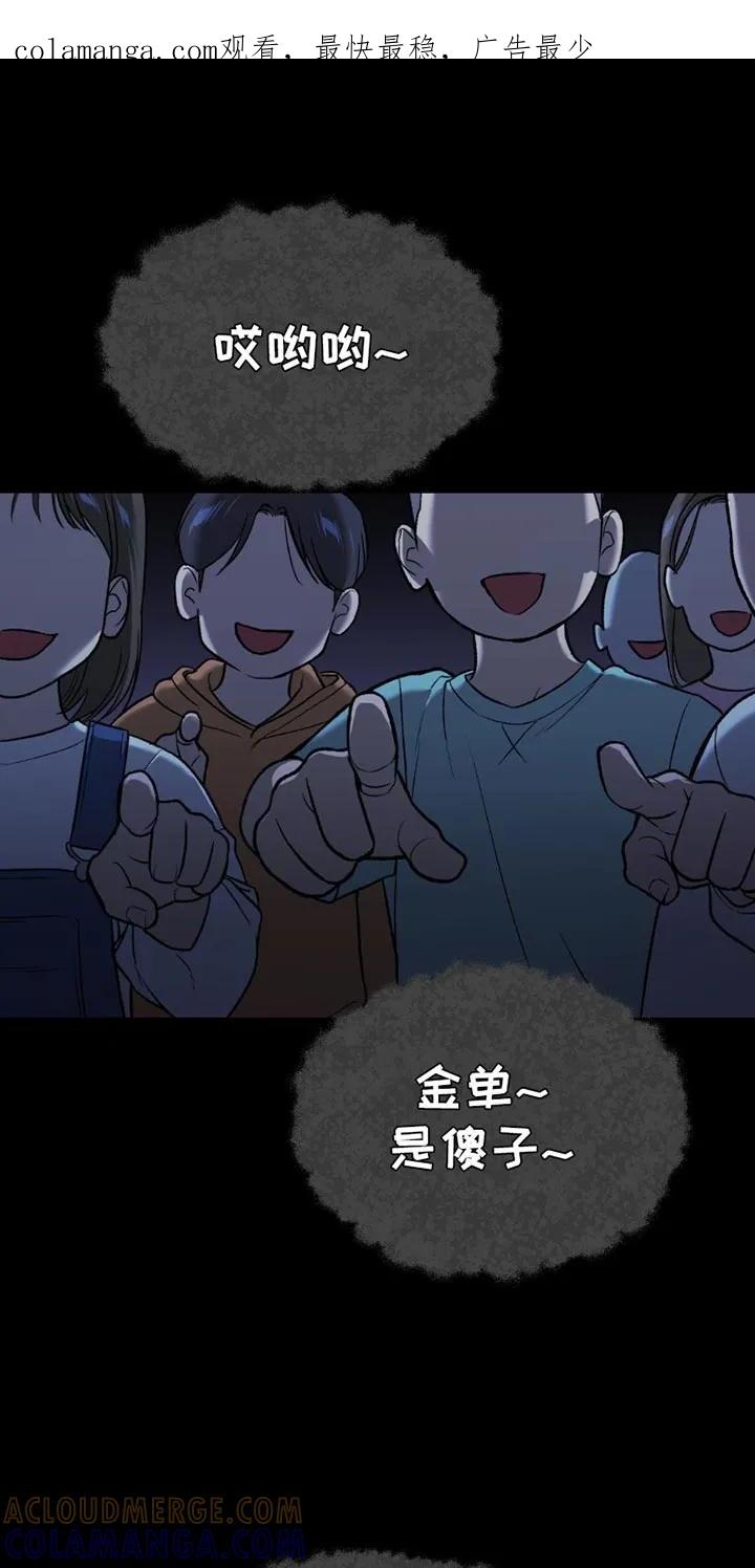 魔咒 第196章：【第二季】我不想一个人 第1页