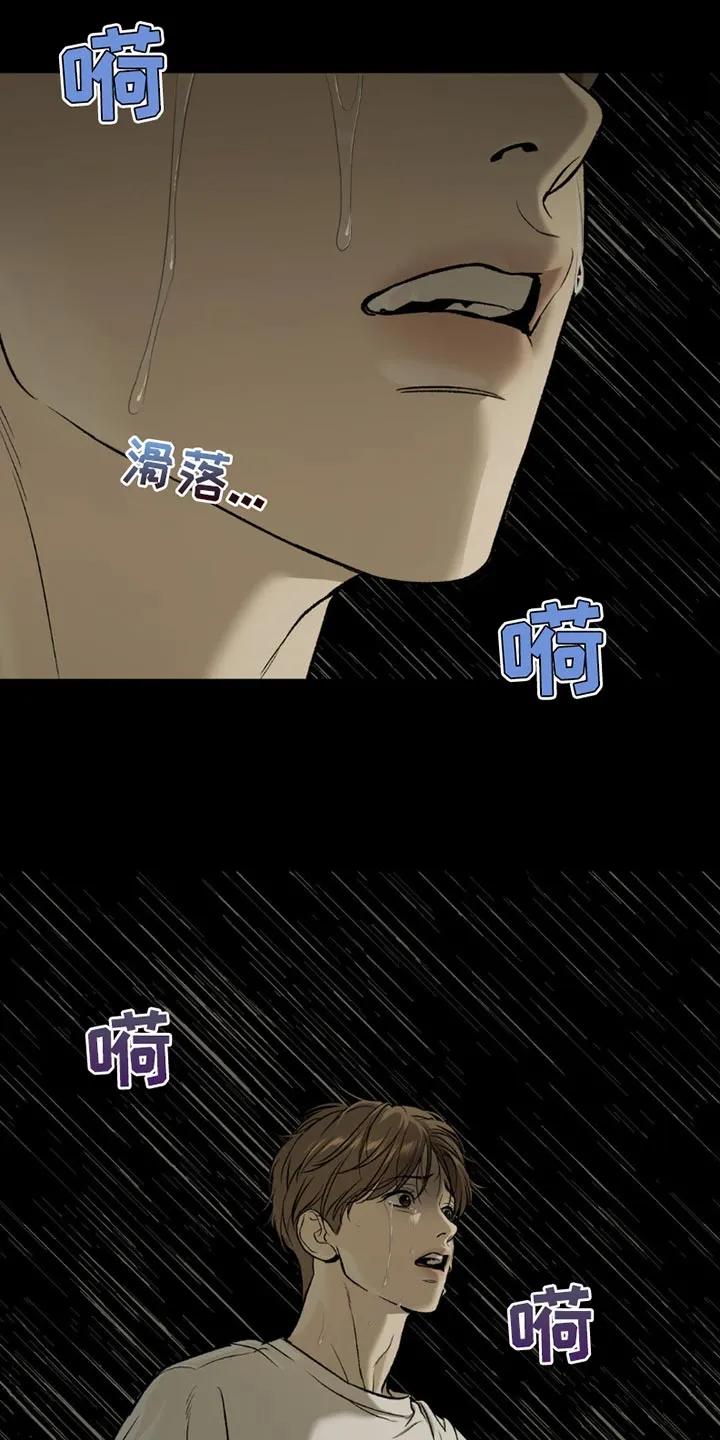 魔咒 第196章：【第二季】我不想一个人 第14页