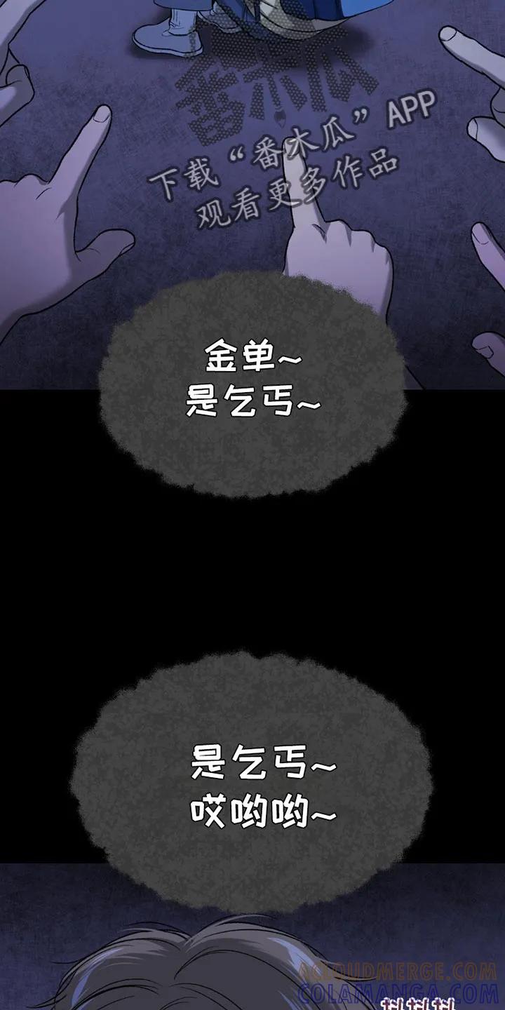 魔咒 第196章：【第二季】我不想一个人 第3页