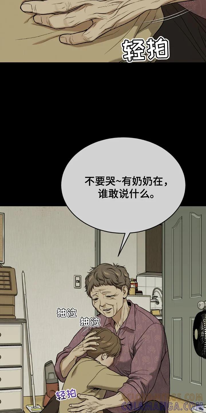 魔咒 第196章：【第二季】我不想一个人 第5页
