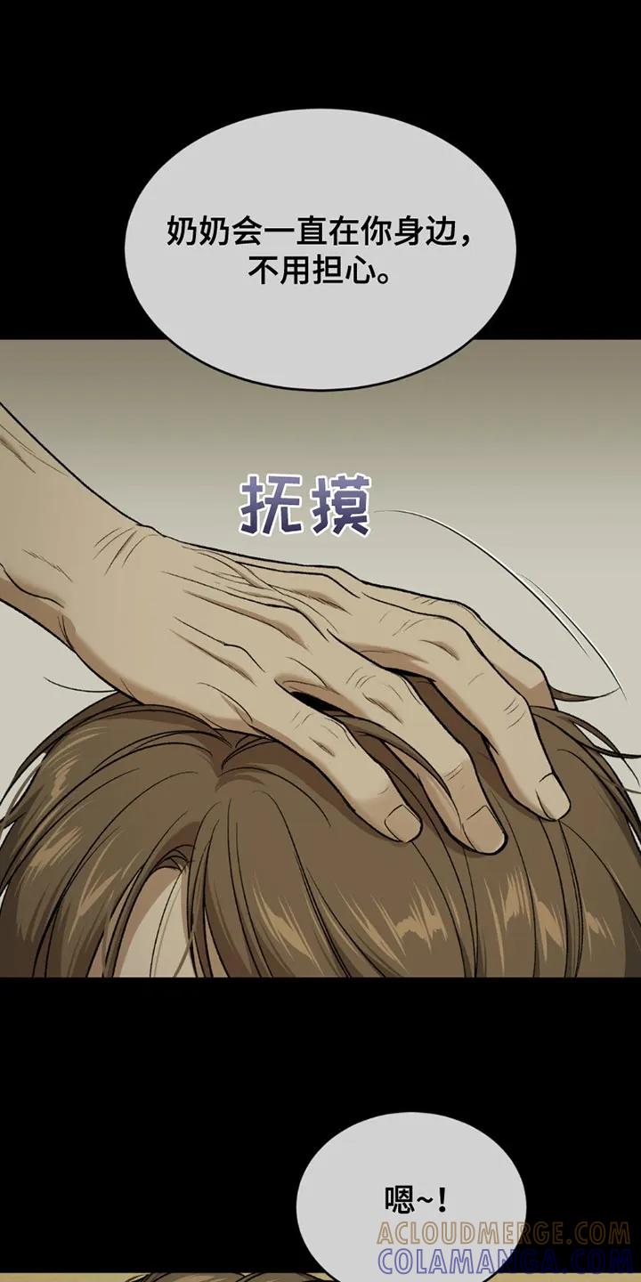 魔咒 第196章：【第二季】我不想一个人 第9页