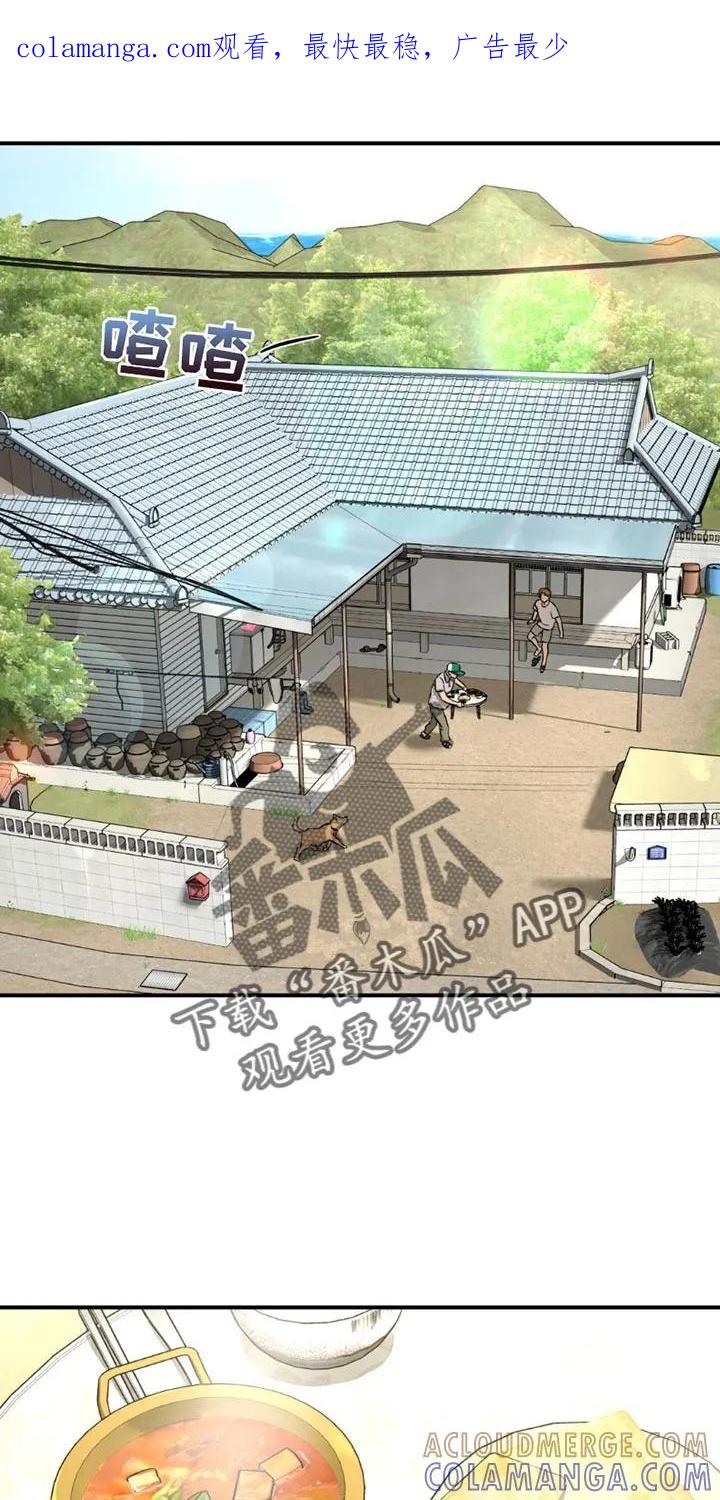魔咒 第197章：【第二季】脸色越来越差 第1页