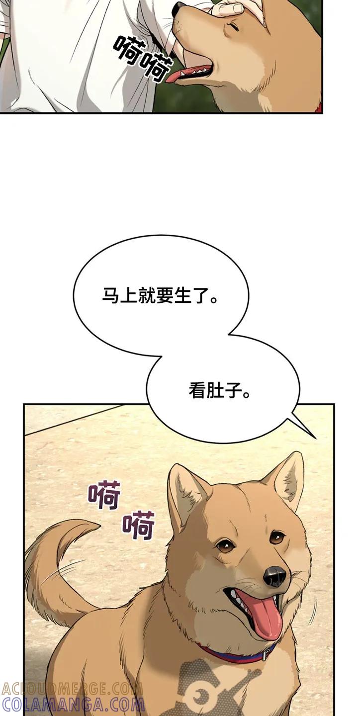 魔咒 第197章：【第二季】脸色越来越差 第5页