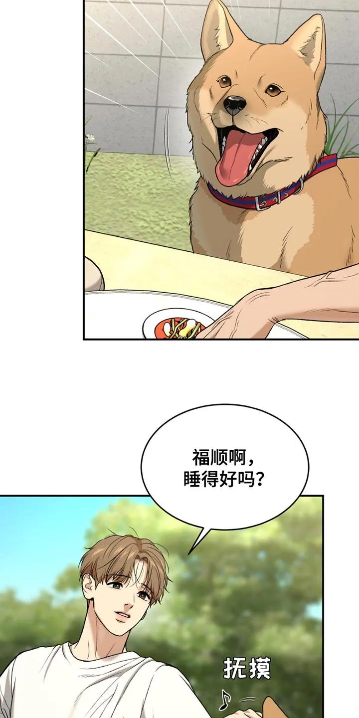 魔咒 第197章：【第二季】脸色越来越差 第4页