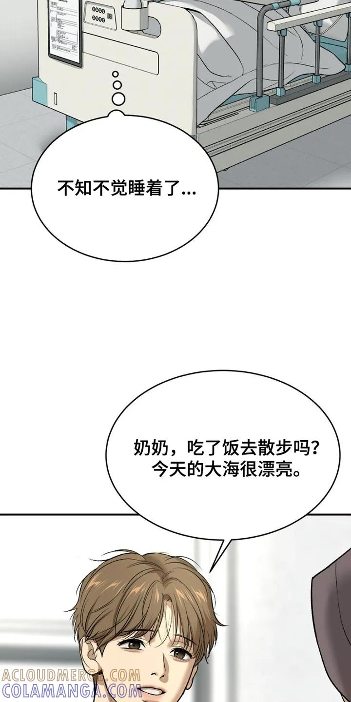 魔咒 第197章：【第二季】脸色越来越差 第15页