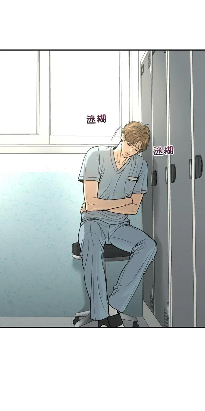 魔咒 第197章：【第二季】脸色越来越差 第12页