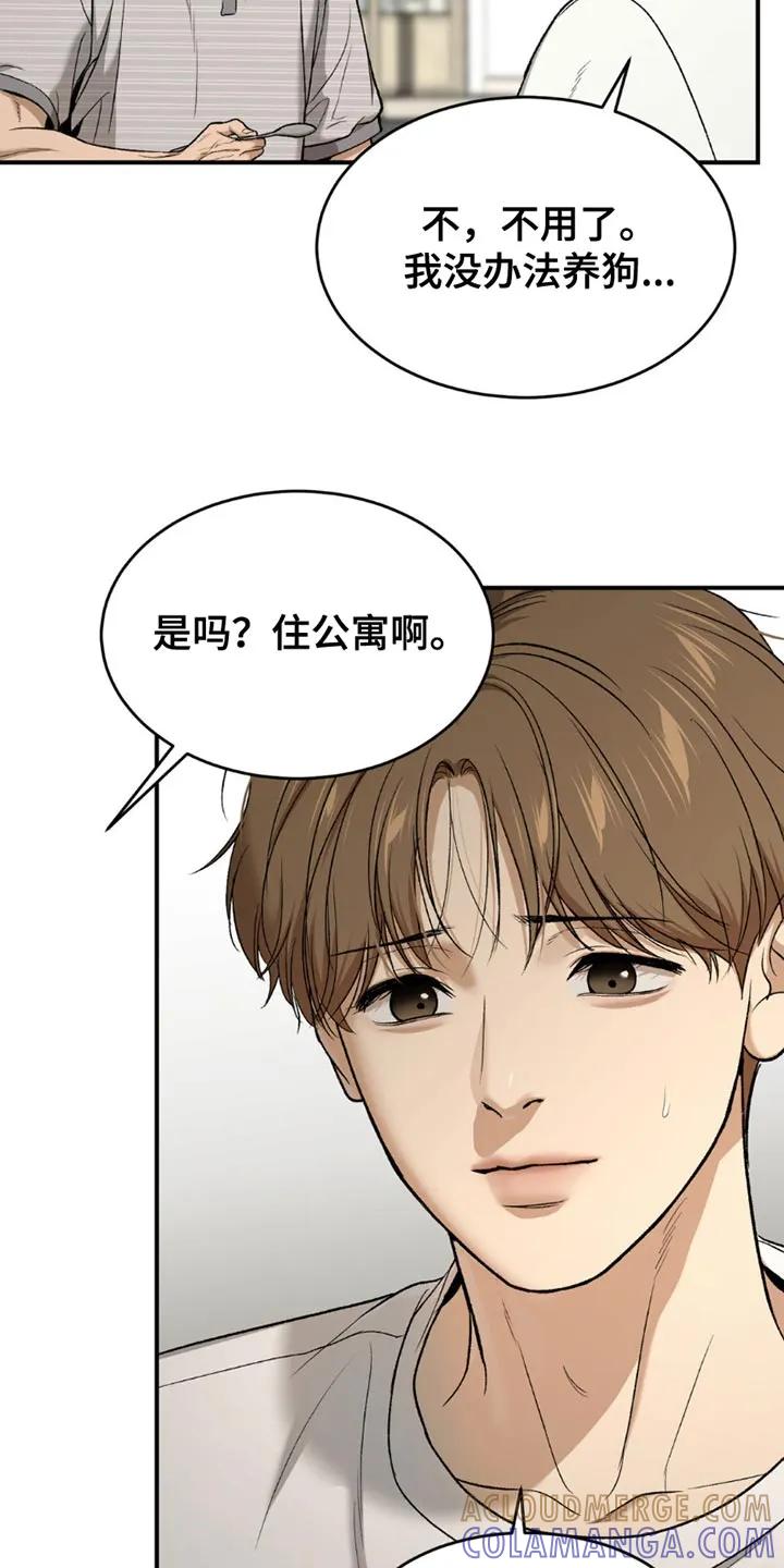 魔咒 第197章：【第二季】脸色越来越差 第7页