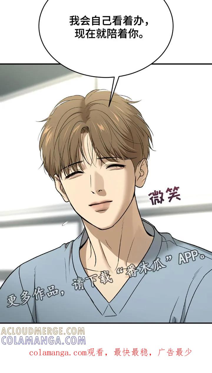 魔咒 第197章：【第二季】脸色越来越差 第21页
