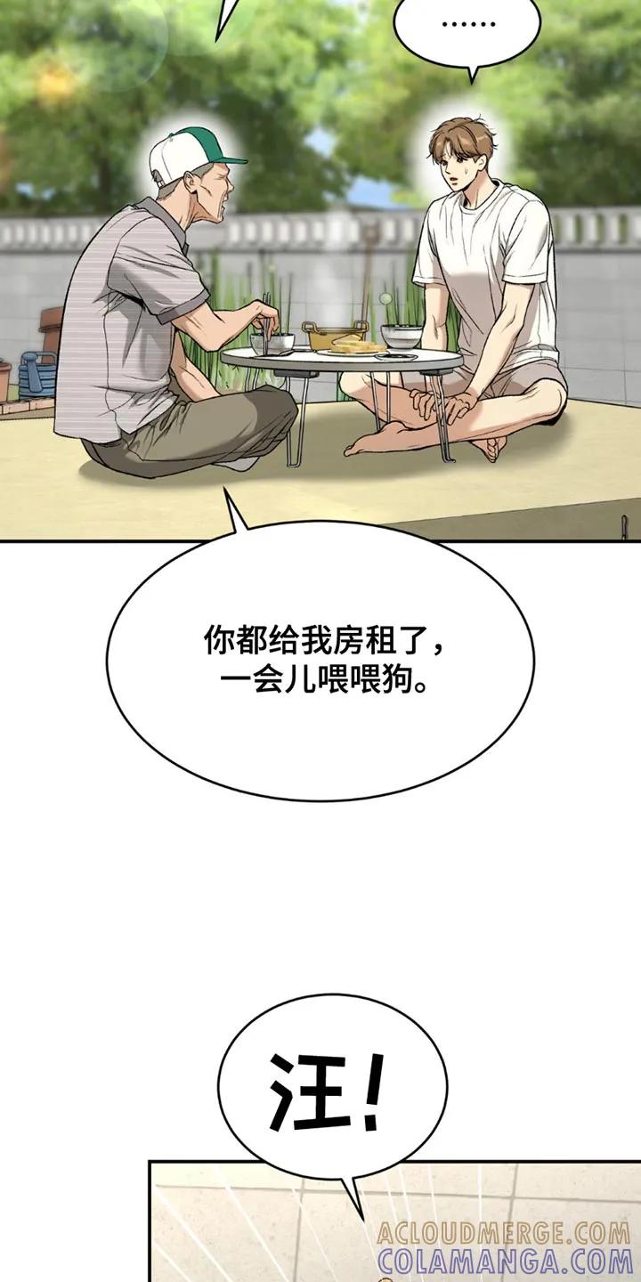 魔咒 第197章：【第二季】脸色越来越差 第3页