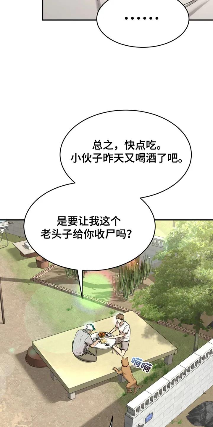 魔咒 第197章：【第二季】脸色越来越差 第8页