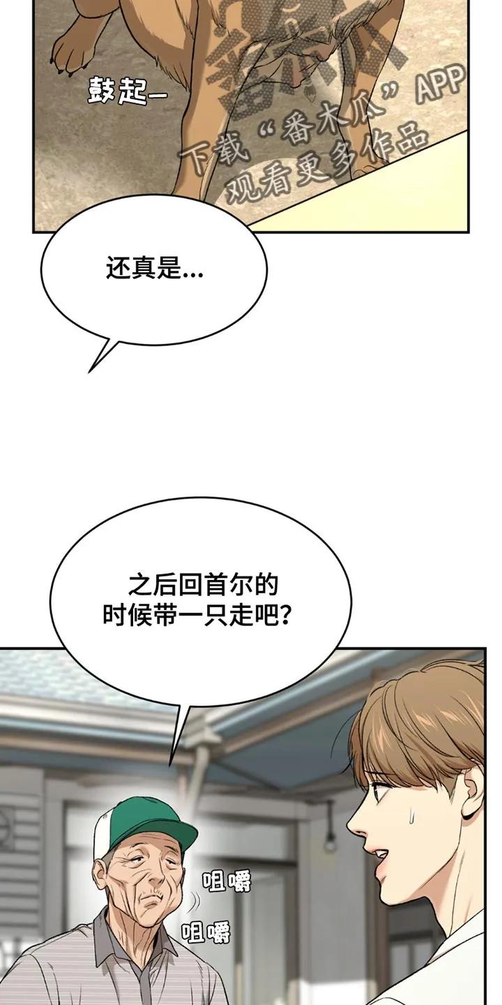 魔咒 第197章：【第二季】脸色越来越差 第6页