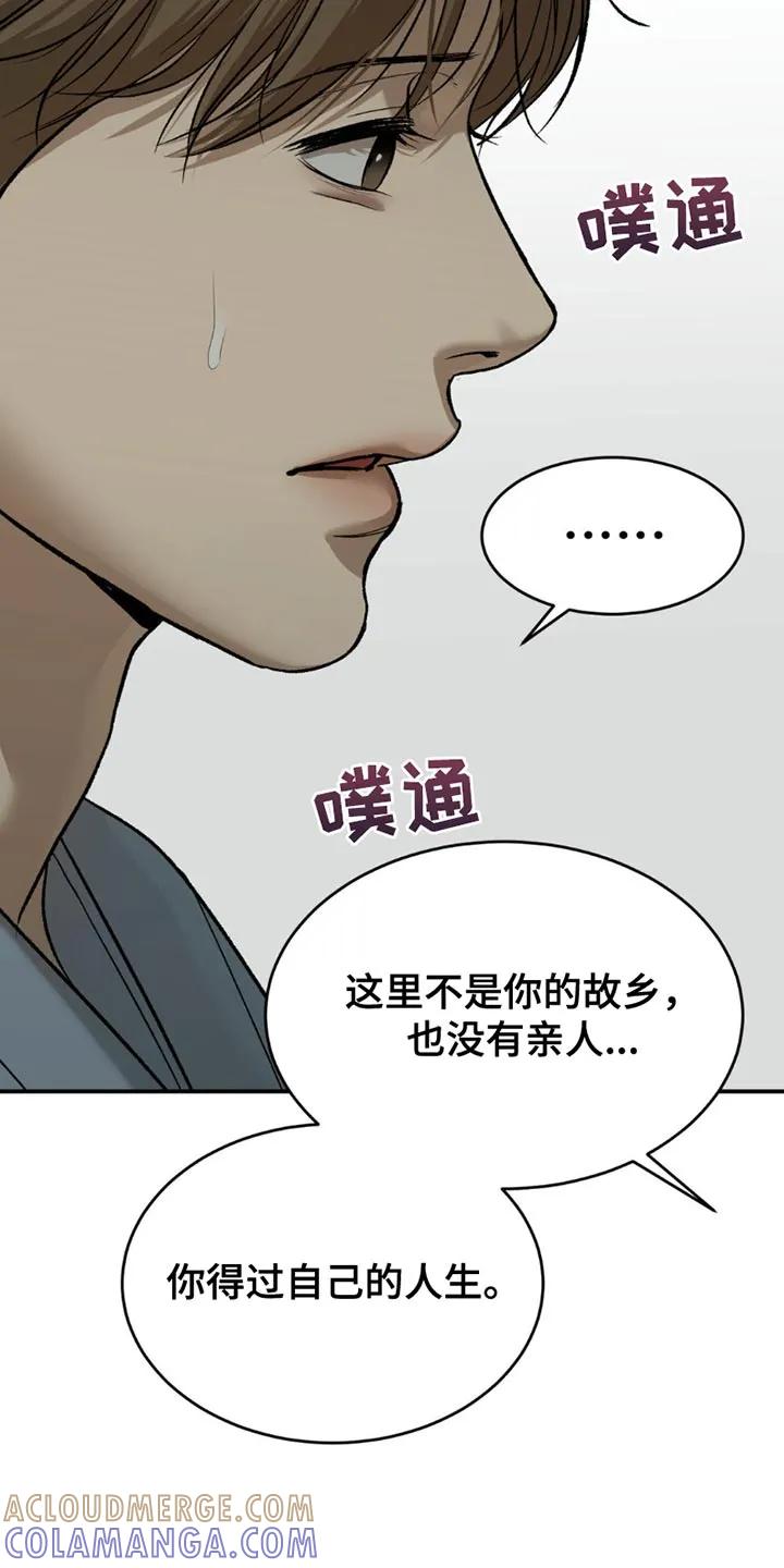 魔咒 第197章：【第二季】脸色越来越差 第19页