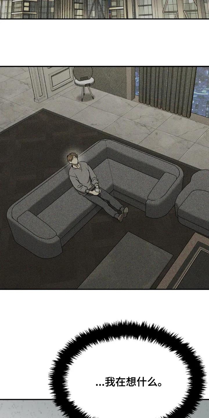 魔咒 第198章：【第二季】遗憾 第4页