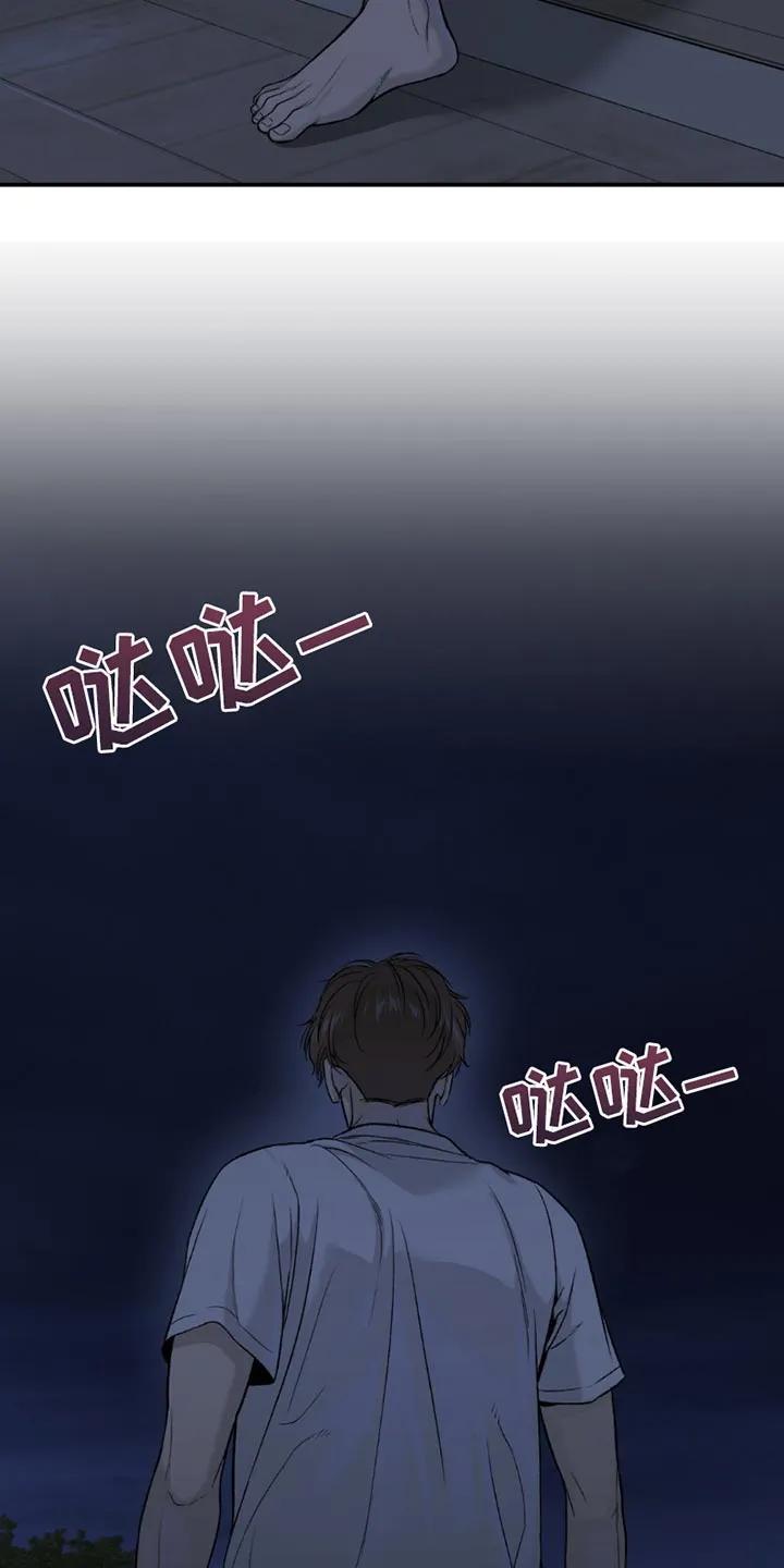 魔咒 第198章：【第二季】遗憾 第20页