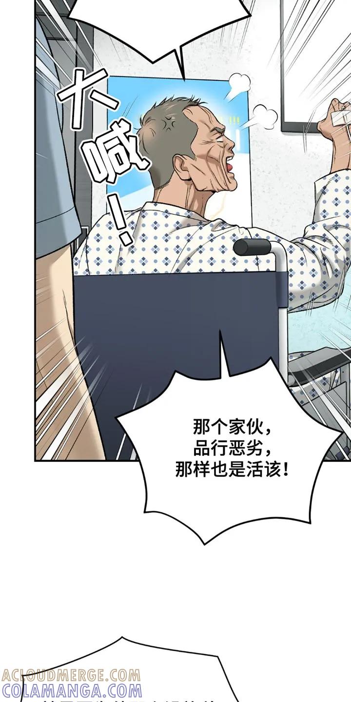 魔咒 第198章：【第二季】遗憾 第9页