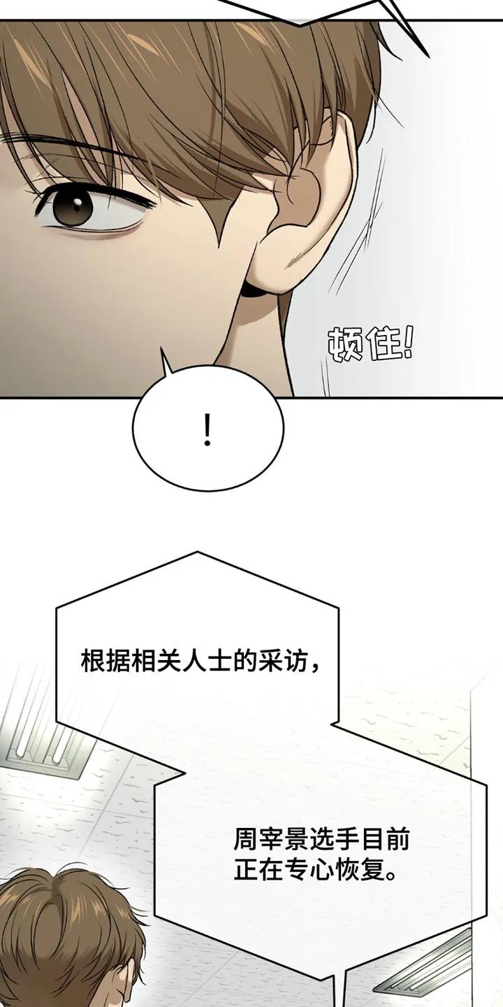 魔咒 第198章：【第二季】遗憾 第6页