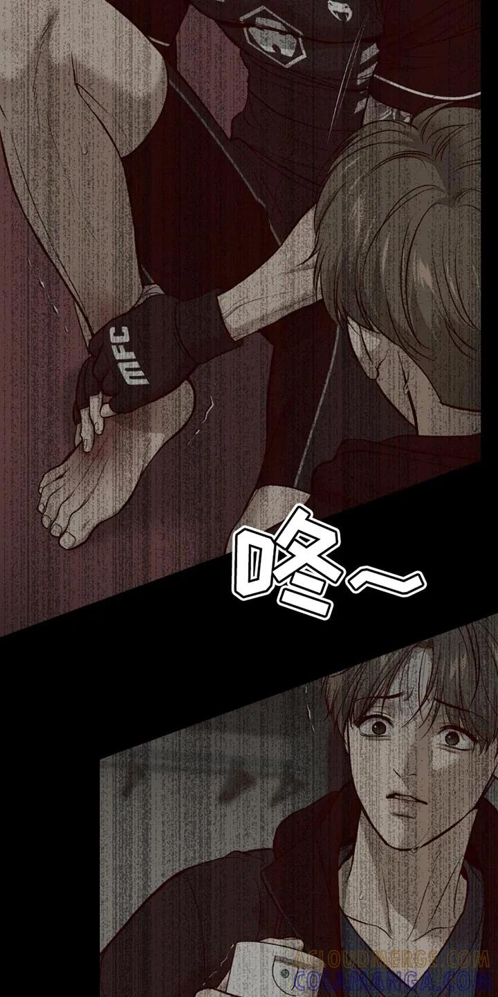魔咒 第198章：【第二季】遗憾 第11页