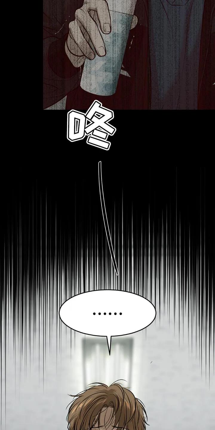 魔咒 第198章：【第二季】遗憾 第12页