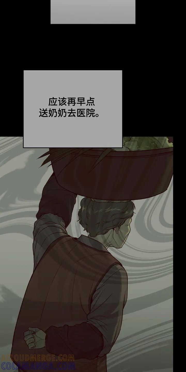 魔咒 第198章：【第二季】遗憾 第15页