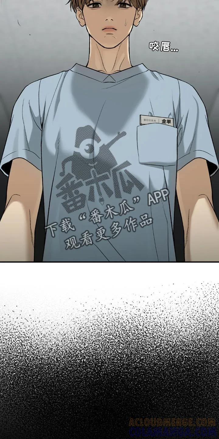 魔咒 第198章：【第二季】遗憾 第13页