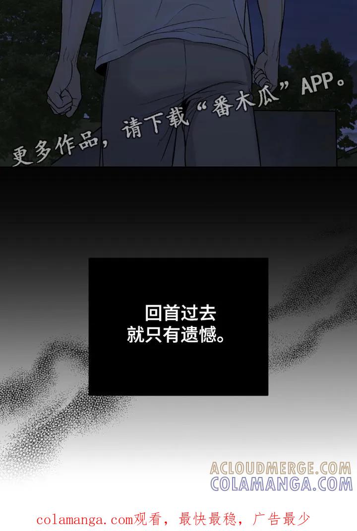 魔咒 第198章：【第二季】遗憾 第21页